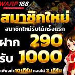 ชุปเปอสล๊อต918